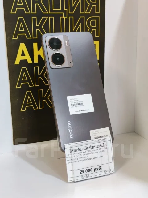Realme Neo7. �/�, 128 �� ����