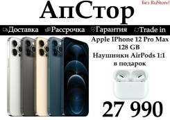 Apple iPhone 12 Pro Max. �����, 128 ��, �����, 3G, 4G LTE, 5G, ����������, NFC, ������� �������, ������������ ������� ����