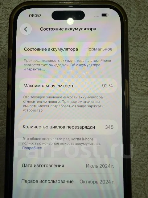 Apple iPhone 15 Pro. �/�, 256 ��, ����� ����