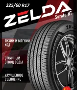 Zelda Surate HT. ������, ����� ����