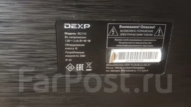 DEXP. 21", ���������� �� (LCD, LED, QLED) ����