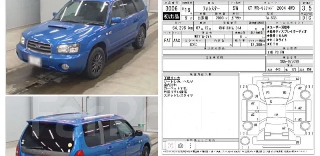 ������ ��������� Subaru Forester 2004(089) 22690AA491 SG5 EJ205 22690AA491 ����