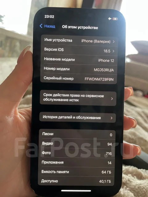 Apple iPhone 12. �/�, 64 ��, ������ ����