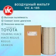 ������ ��������� VIC A-185 A-185 ����