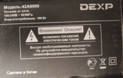 DEXP. LCD (��) ����