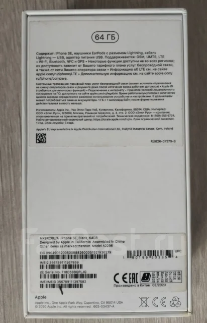 Apple iPhone SE 2020. �/�, 64 ��, ������, 4G LTE, 5G ����