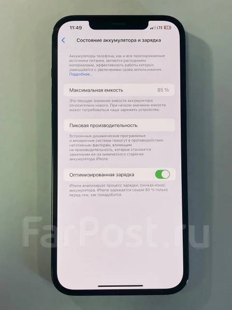 Apple iPhone 12 Pro Max. �/�, 256 ��, �����, 4G LTE ����