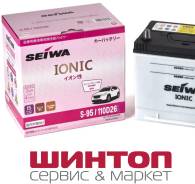 ����������� Seiwa EFB Ionic S-95 110D26L 75Ah 720A �������� ! 80D26L 95D26L 100D26L 125D26L S95 ����