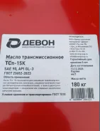 Devon. �������� SAE: 90, 200��. ����