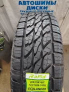 Rapid Ecolander. ����� at, ����� ����