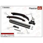 �������� ���� ��� Master Kit 77B0081K 77B0081K ����