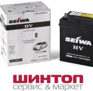 Seiwa. 40��.�., B20, 330��., ������, ������������ ������ ����