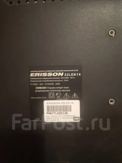 Erisson. LED ����