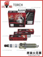 ����� ��������� (iridium). Torch 37438 / 2036012300 31492316 37438 ����