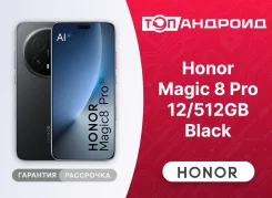 Honor Magic8 Pro. �����, 512 ��, �����, 4G LTE, ������� �������, 5G, NFC ����