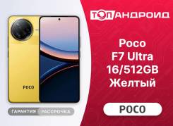 Xiaomi Poco F7 Ultra. �����, 512 ��, ������, 3G, 4G LTE, 5G, Dual-SIM, NFC, ������� �������. ��� ����� �� ������������ ����