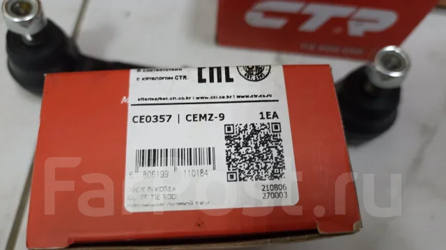 ������ ������� ����������� Mazda Capella cemz9 ����