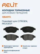 ������� ��������� �������� �������� ������������ Relit RB2073 RB2073 RB2073 ����