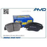 ������� ����. ���. KIA Optima (���� 300 ��) 2012- AMDBF456 ����