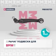 ����� �������� �����. ���. Bmw X5 13- Bmw X6 14- M8050721 Marshall M8050721 M8050721 ����