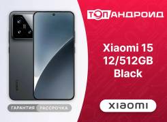Xiaomi 15. �����, 512 ��, ������, 3G, 4G LTE, 5G, Dual-SIM, NFC, ������� �������. ��� ����� �� ������������ ����