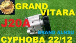 �������������� ���� Suzuki Grand Vitara 4911065J00 TA74W J20A 4911065J00 ����
