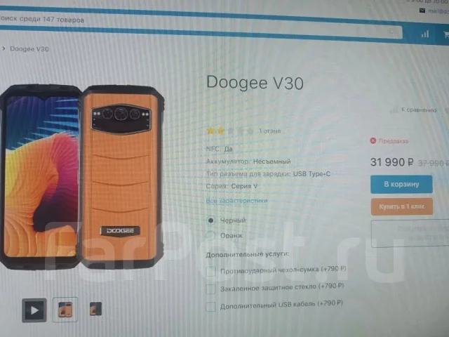 Doogee V30. �/�, 256 ��, ���������, 5G, Dual-SIM, ����������, NFC, ������� ������� ����