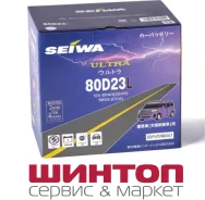 Seiwa. 55��.�., D23, 480��., ��������, ������������ ������ ����