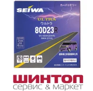 Seiwa. 55��.�., D23, 480��., ������, ������������ ������ ����