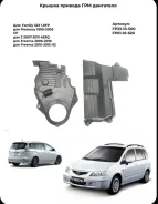 ������ ������� ��� ��������� ��� Mazda 323 Family 1.8 FP Engine Mazda FP33-10-500 ����