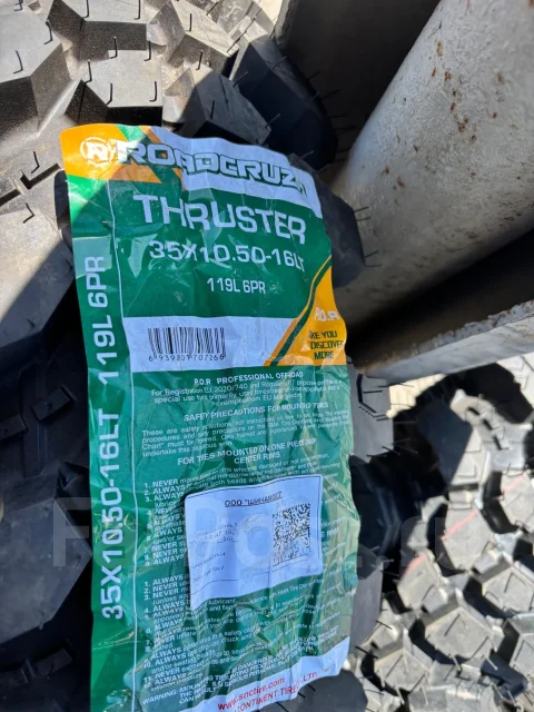 Roadcruza Thruster. ����� mt, 2026 ���, ����� ����