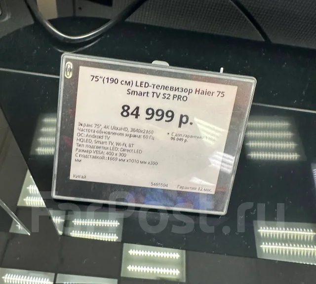 Haier 75 Smart TV S2 Pro. LED ����