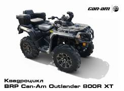 BRP Can-Am Outlander 800. ��������, ��, �� ����