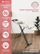 ����� ���������� InHome IN10M/6T (120�40��) �������� ����