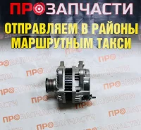 ��������� Nissan MR18DE / MR20DE 14V 140A 3 �������� 6 ��� 23100-EN000 23100-EN000 ����