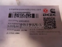 ������� ��������� �������� (�-�) 4BT, B3.9, B4.5, ISF3.8 3802010 3802010 ����