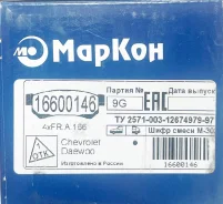 ��������� ������� �������� Markon 16600146 Chevrolet 16600146 ����