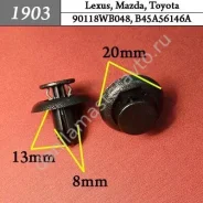 ���������� ��� Lexus, Mazda, Toyota/90118WB048/B45A56146A 1903 1903 ����