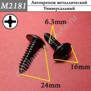 ���������� �������������/9215522000/11254�06206 M2181 M2181 ����