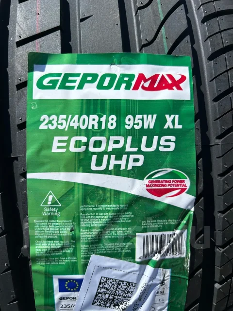 Gepormax EcoPlus UHP. ������, 2026 ���, ����� ����