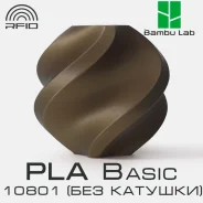 �������� Bambu Lab PLA Basic 10801 Bronze(��� �������) ����