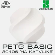 �������� Bambu Lab PETG Basic 30106 White ����� ����