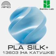 �������� Bambu Lab PLA Silk+ 13603 Baby Blue ����