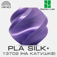 �������� Bambu Lab PLA Silk+ 13702 Purple ����