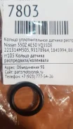 ������ �������������� Nissan 350Z RR105 AE50 VQ35DE RR105 ����