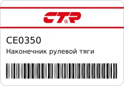 ���������� ������� ���� L/R (������ ���. CEKH-60) CTR CE0350 ����