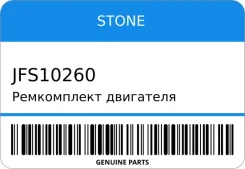 ����������� ��������� Stone JFS10260 ����
