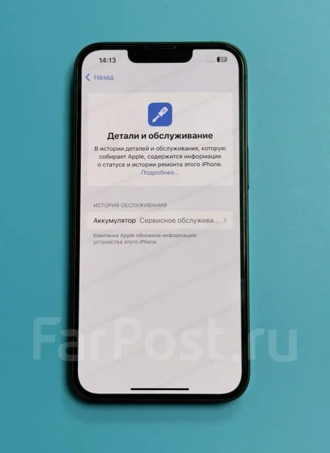 Apple iPhone 13. �/�, 256 ��, �������, Dual-SIM ����