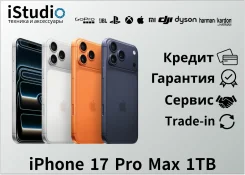 Apple iPhone 17 Pro Max. �����, 1 ��, ���������, �����������, �����, 3G, 4G LTE, 5G, ����������, eSIM, ������� �������, ������������ �������. ��� ����...