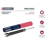 ����������� �������� | ��� ����/��� | Marshall M8011500 M8011500 ����